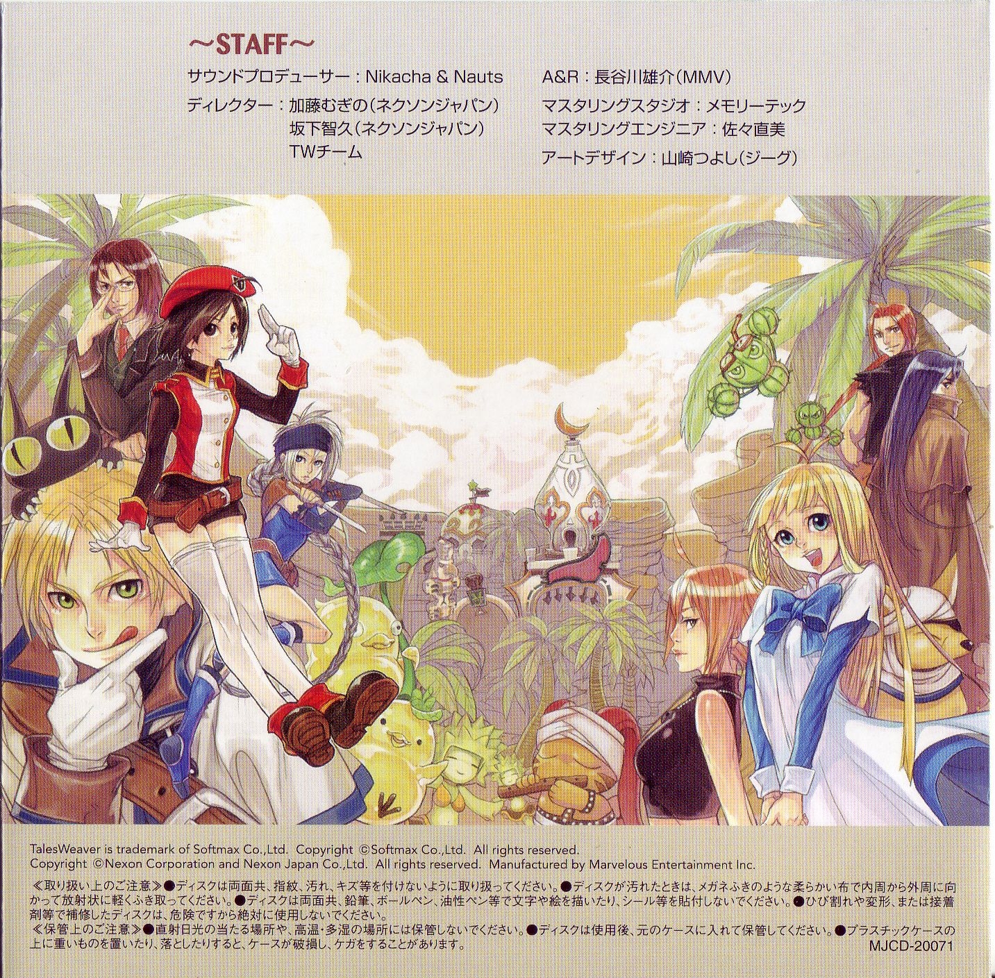 TalesWeaver Original Soundtrack (2006) MP3 - Download TalesWeaver